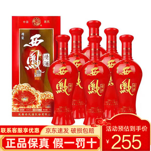 陕西西凤酒52/42度浓香型白酒礼盒装西凤情酒精装460ml*6瓶送礼