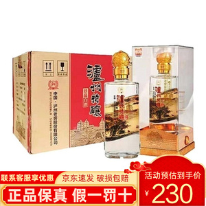 泸州特酿珍品升级版52度浓香型白酒500ml*6瓶整箱装