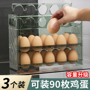 鸡蛋收纳盒冰箱侧门食品级保鲜盒厨房可翻转鸡蛋盒鸡蛋托收纳架