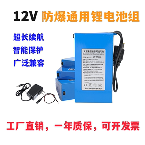 12v锂电池 大容量音响风扇户外太阳能LED洗车机监控可充电电池组