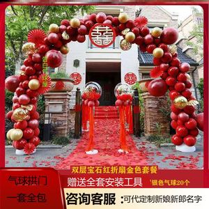 新疆包邮气球婚礼结婚布置婚庆用品订婚宴大门口装饰半圆拱形门支