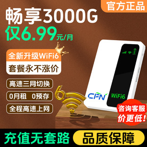 随身wifi无线wifi2024新款适用华为小米5g手机wifi移动随身无线wifi网络无限速流量无线上网卡便携插卡路由器