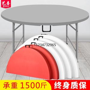 新疆包邮可收折叠圆桌餐桌家用圆形塑料大圆台园桌面椅歺桌吃饭桌