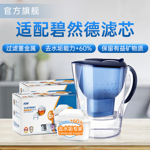 官方正品适用碧然德滤芯德国BRITA过滤3.5L净水壶家用净化滤水器