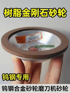 德国日本进口博世万能磨刀机合金砂轮磨钨钢碗型树脂金刚石砂轮片