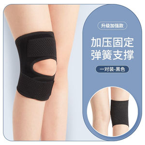 WONNY护膝女士半月板关节膝盖保护套男运动跑步训练日本专业护腿