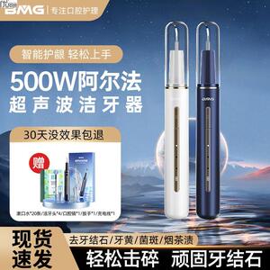 电动超声波洁牙器牙结石去除器牙齿美白清洁洗牙神器全自动美牙仪