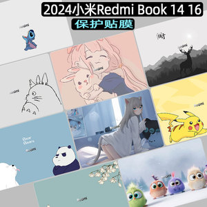 2024小米Redmi Book 16电脑Book 14贴纸红米Book Pro14 16笔记本redmibookpro15外壳保护膜15E防刮贴膜