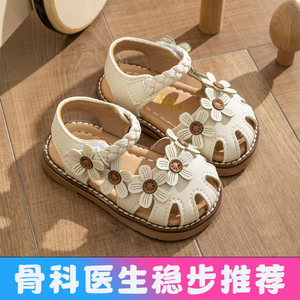 江博士女宝宝凉鞋夏季0一1-3岁婴儿童鞋子八九十个月防滑包头软底