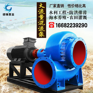 柴油抽水机大流量灌溉300HW混流泵防洪排涝水泵30KW大型12寸24寸