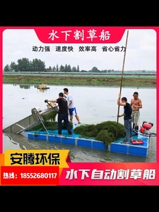 河道保洁割草船打捞船水草清理收割水下割草机除草机器水上池塘