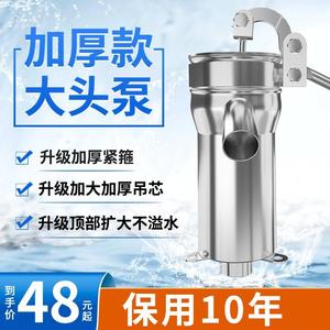 摇水泵手动压水井家用摇水机井水井头抽水泵吸水器老式不锈钢大头