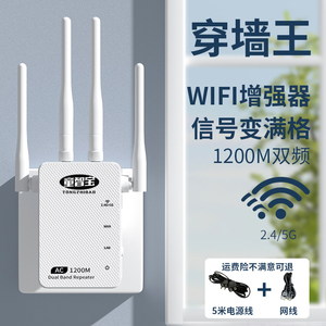 童智宝WiFi信号放大器增强扩大器网络无线扩展器加强wife中继器家用桥接增加路由器双频穿墙王接收