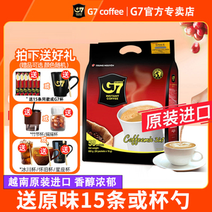 新日期越南原装进口g7咖啡原味三合一速溶咖啡50袋800克袋装正品