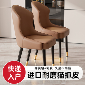 现代简约餐椅家用轻奢高级感靠背椅意式极简休闲凳子餐厅餐桌椅子
