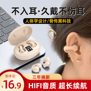 EARISE/雅兰仕 E100适用于华为苹果不入耳骨传导蓝牙耳机真无线运