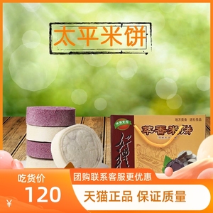 广西藤县特产 太平米饼 手工炒米饼 糯米饼干 零食糕点心4筒包邮