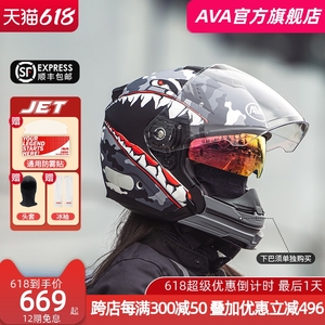 AVAJET摩托车头盔男3C认证夏季街盔机车女双镜片拆卸四分之三半盔