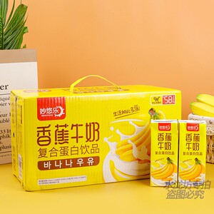 妙悠乐香蕉牛奶250ml*24盒装整箱饮料核桃花生早餐奶高钙低脂奶
