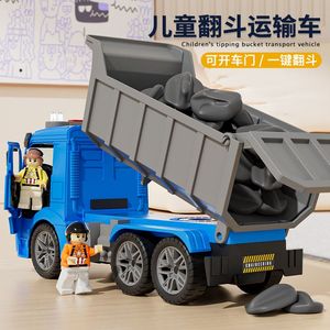 儿童翻斗车玩具卡车大号工程车男孩汽车模型自卸泥头车货车运输车