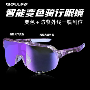 正品全天候智能变色S2骑行眼镜夺冠运动户外眼镜三片装防紫外线