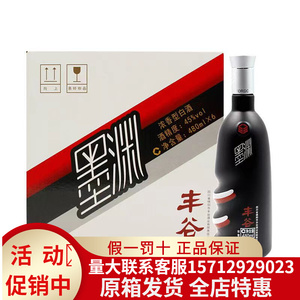 丰谷墨渊 浓香型白酒45度480ML*6瓶整箱纯粮光瓶老字号口粮酒