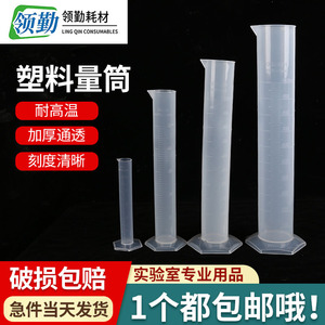 塑料量筒带刻度线10 25 50 100 250 500 1000 2000ml毫升大小容量