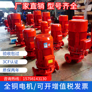XBD消防泵水泵控制柜增压稳压成套设备喷淋泵消火栓长轴泵多级泵