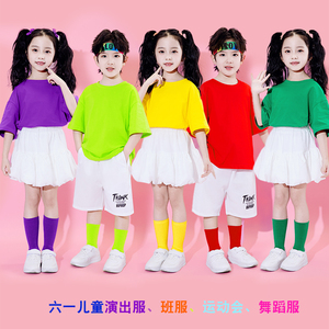 六一儿童演出服装幼儿园舞蹈彩色毕业照T恤中小学生啦啦队表演服