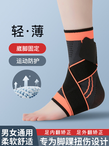 篮球足球羽毛球运动瑜伽健身球迷用品运动护具弹力透气护踝防扭伤
