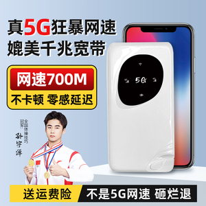 2024年新款真5G随身wifi6无线移动wifi路由器适用于华为苹果小米免插卡千兆网络通用车载热点便携式双频