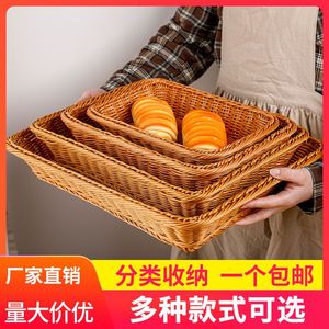 塑料藤编手工编织面包篮超市果蔬糖干果盘展示水果篮三明治收纳筐