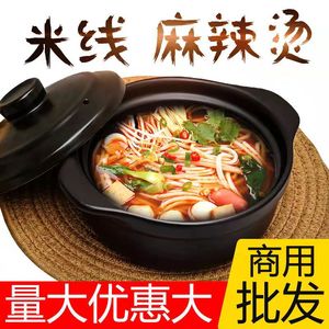 砂锅米线砂锅商用小号麻辣烫专用锅土豆粉炖锅鸡公煲沙锅家用煲汤