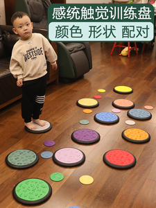触觉盘儿童感统训练器材幼儿园家用平衡垫前庭过河石按摩垫教玩具