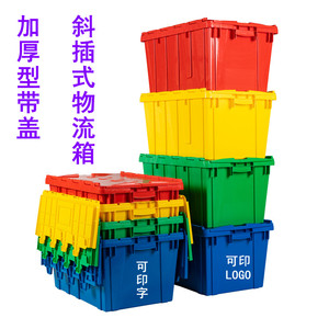 日本进口牧田加厚塑料周转箱斜插式物流箱超市生鲜药品运输配送箱