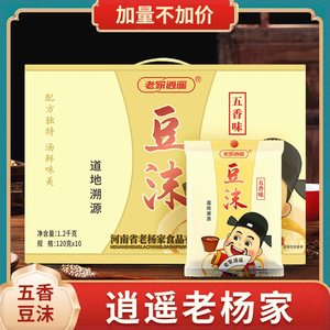 【逍遥老杨家】河南特产美食方便速食汤料小米面做营养五香豆沫10