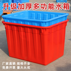 加厚塑料水箱水桶熟料胶箱周转箱大型拖把桶增韧养鱼桶大桶塑料桶