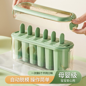 日本雪糕模具食品级软硅胶自制冻冰棍冰棒冰淇淋冰激凌专用神器