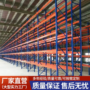 工业重型货架大型超强承重加厚仓储货架托盘板材高位多层置物架子