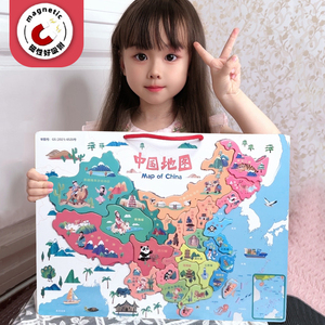 木质磁力中国和世界地图儿童益智玩具磁性吸拼图3到6岁以上超大号