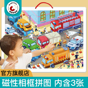 磁性相框拼图3到6岁儿童交通工具益智力玩具100片磁力汽车平图男5