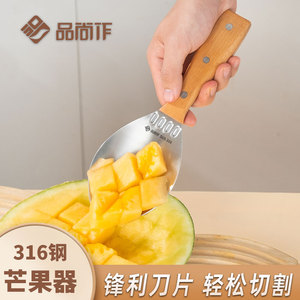 316不锈钢芒果挖肉勺切芒果神器西瓜牛油果水果分割器芒果专用刀
