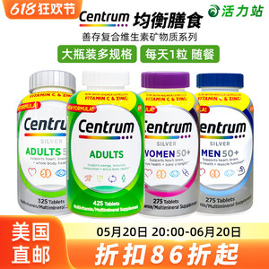 美国直邮 惠氏善存425粒centrum成人多种复合维生素矿物质片275粒