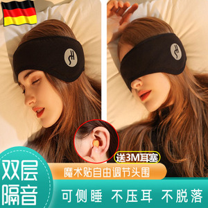 隔音专用耳罩睡觉防吵睡眠神器3m超强降噪耳罩头戴可侧睡宿舍学习
