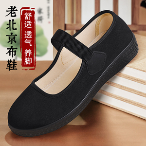 老北京布鞋女官方旗舰店新款正品2024老太太奶奶鞋婆婆黑色老人鞋