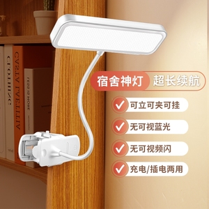 小米适用LED台灯护眼学习USB可充电学生宿舍卧室触摸床头灯夹子灯