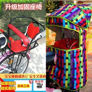 新疆包邮自行车儿童座椅雨棚电动车后置宝宝遮阳篷单车挡风棚子