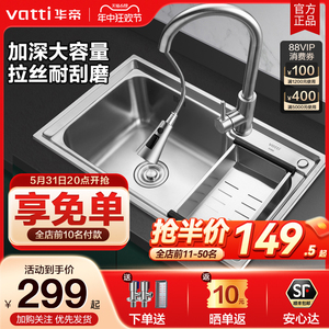 华帝厨房水槽拉伸单双槽洗菜盆洗碗槽水池家用加厚304不锈钢