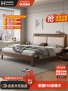 源氏木语床实木现代简约红橡木床1.5米家用双人床主卧1.8米胡桃床