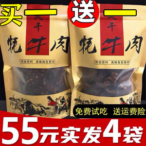 风干牛肉干内蒙古手撕麻辣西藏特产耗牛肉干正宗四川特产网红零食